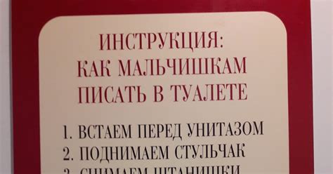 Просто вывеска в туалете... | Пикабу