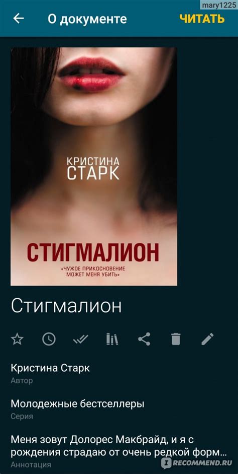 Стигмалион. Кристина Старк - «Замок Стигмалион, стихи Долорес и страхи ...