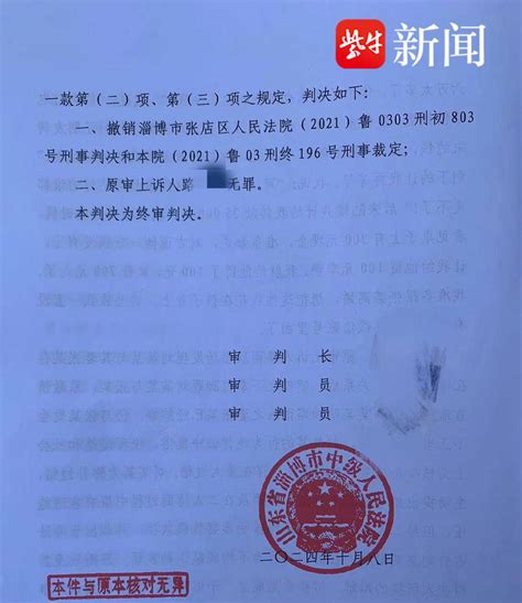 男子捉奸收情夫2 5万元补偿获刑半年，法院改判：无罪，不构成敲诈勒索 华龙网