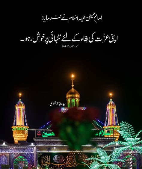 Quran Islamic True Shia Sms Poetry Panjtan Pakع Related Poetry