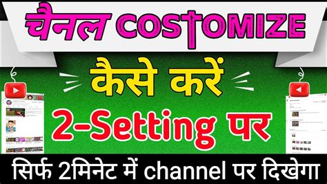 How To Customize Youtube Channel Channel Customize Kaise Kare