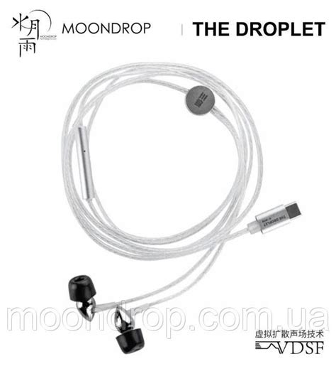 Moondrop Droplet (DSP) - арматурные In-ear наушники с ЦАП и разъёмом ...