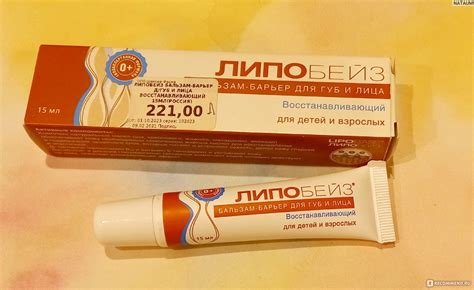 Бальзам-барьер для губ и лица Липобейз восстанавливающий - «Эффект так ...