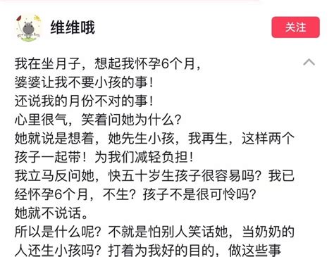 女子吐槽自己怀孕6个月被婆婆要求打胎：婆婆再婚老公要儿子，老家风俗儿子不能比孙子小腾讯新闻