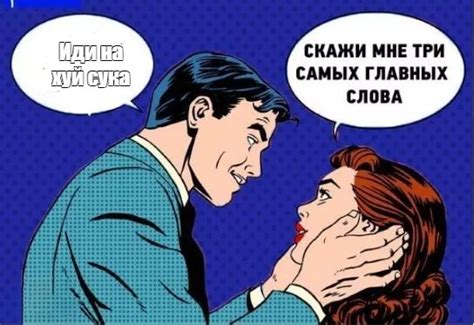Комикс мем: "Иди на хуй сука" - Комиксы - Meme-arsenal.com