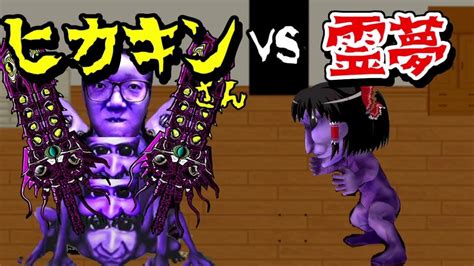 【ゆっくり茶番第39話】青鬼vs妹！！！ その結末がやばすぎました！！！ Youtube