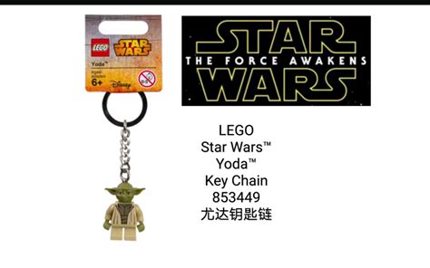 Lego Star Wars Yoda Key Chain Bilibili