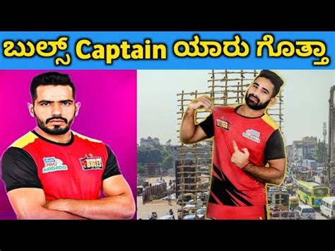 Who Is Bengaluru Bulls Next Captain Vikas Kandola Mahendra Singh