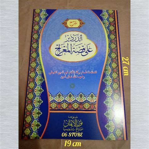 Kitab Syarah Dardir Bainama Ala Qisotul Mi Roj Lazada Indonesia