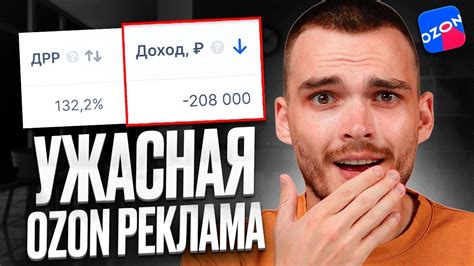 Трафареты не работают? Что стало с Ozon рекламой - YouTube