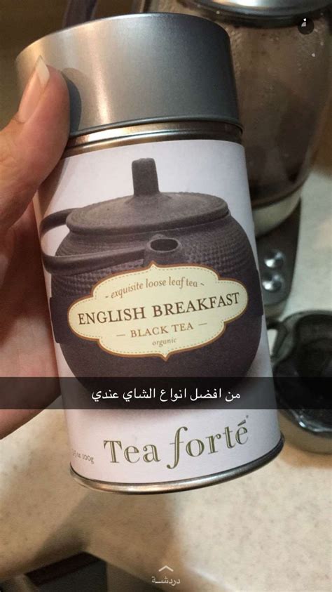 Pin By Lia Said On Tea Coffee Save Food Arabian Food Tea Forte