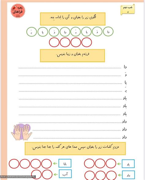 کلاس اولی های خانم فراهانی پیک نشانه د