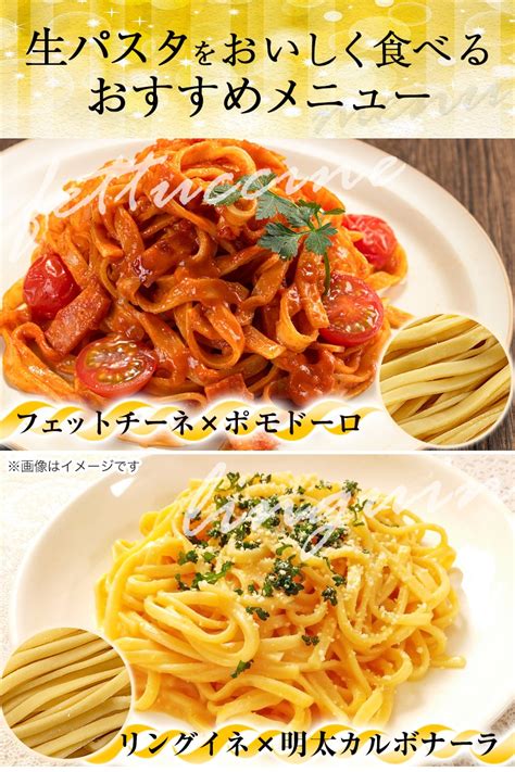 【楽天市場】パスタ 本格 生パスタ 送料無料 九州産 小麦 フェットチーネ リングイネ たっぷり 8食 2食×4袋 1袋180g入 国産