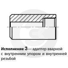 Адаптер вварной (штуцер, бобышка)