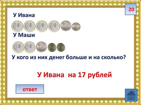 Своя игра «Финансовая грамотность» - презентация онлайн
