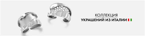 Серебро из Италии