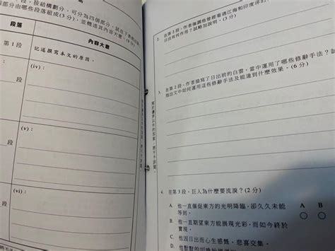 白話文閱讀理解 應試練習 初中第一冊 興趣及遊戲 書本 And 文具 書本及雜誌 補充練習 Carousell