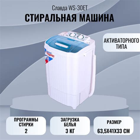 Славда WS-30ET стиральная машина - купить с доставкой по выгодным ценам ...