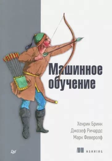 Книги по машинному обучению для начинающих | Университет СИНЕРГИЯ