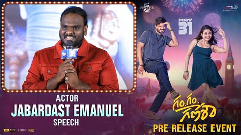 Actor Jabardast Emmanuel Speech Gam Gam Ganesha Pre Release Event