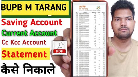 Baroda UP Bank Account Statement Kaise Nikale 2024 BUPB M Tarang Se