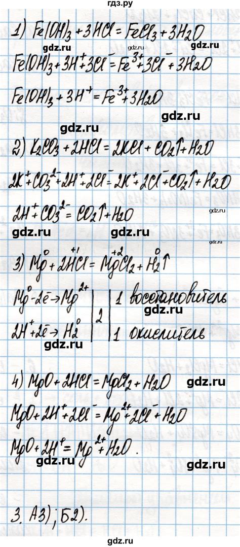 ГДЗ страница 28 химия 9 класс рабочая тетрадь Габриелян Остроумов