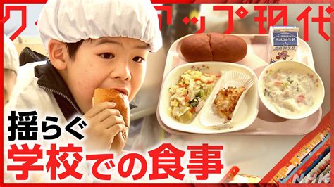 給食事業の逼迫と全国で進む学校給食費無償化 食のインフラを考える Nhk クローズアップ現代 全記録