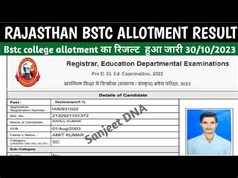 How To Check Rajasthan Allotment Bstc Result 2023 Bstc College