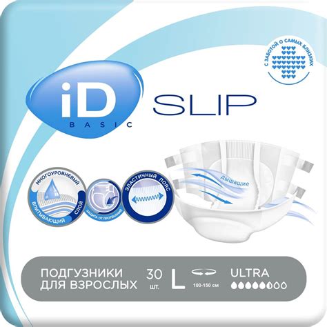 Памперсы для взрослых iD Slip Basic размер L - 30 шт - купить с ...