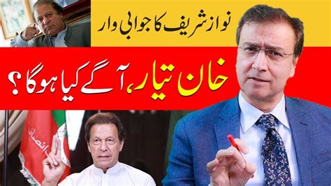 Imran Khan Ready To Fight Nawaz Sharif Pmln Plan In Punjab Moeed