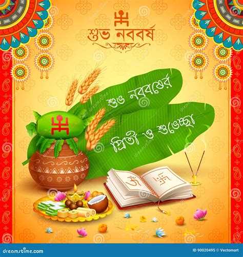 Greeting Background with Bengali Text Subho Nababarsha Priti O Subhecha Meaning Love and Wishes