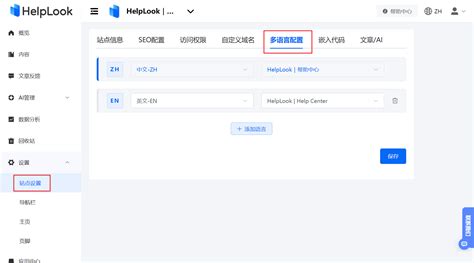 多模板多语言HelpLook 一招解决帮助中心与博客建站所需