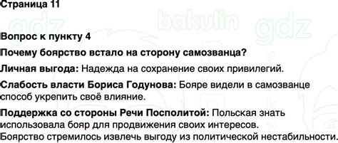 ГДЗ История России 7 класс Арсентьев, Торкунов ФГОС 2024, Решение ...