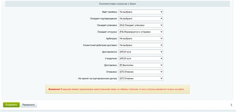 Как отследить заказ озон по номеру заказа и какие статусы бывают