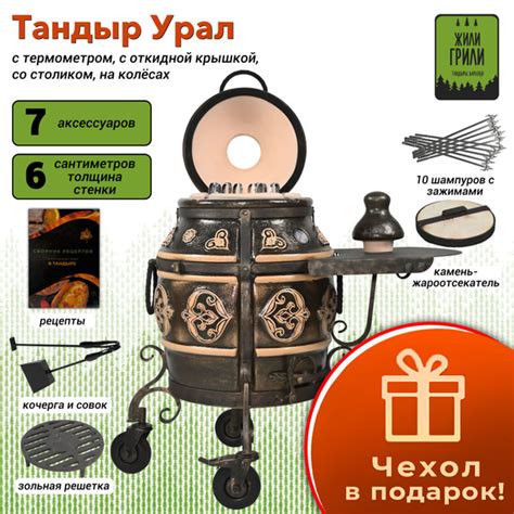 Тандыр Урал с откидной крышкой, со столиком, на колёсах, с термометром ...