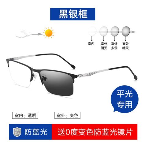 Photochromic Myopia Glasses Men S Business Flat Light Anti Radiation