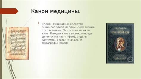 Ибн Сина (Авиценна)