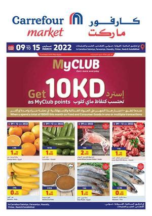 Calaméo Tsawq Net Carrefour Market Kuwait Offers 8 3 2022