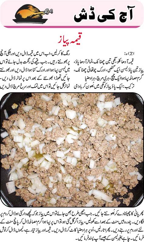 amusepoint: Keema Piyaz Recipe in Urdu