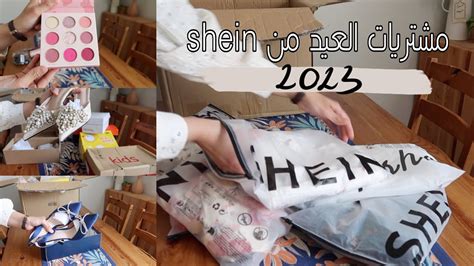 مشترياتي للعيد من شي ان 🎉 💁🏻‍♀️ Shein Haul 2023 Youtube