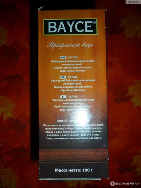Черный чай BAYCE - «BAYCE. Чёрный чай с сеном» | отзывы