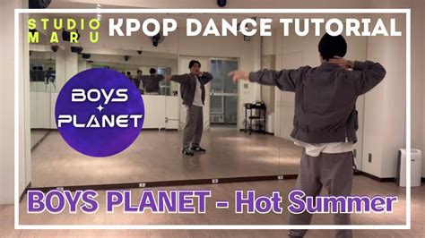 BOYS PLANET Hot Summer ダンスレクチャー KPOP Dance TutorialDance Studio MARU KO HEI YouTube