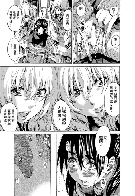 Utsusemi Page 116 Nhentai Hentai Doujinshi And Manga