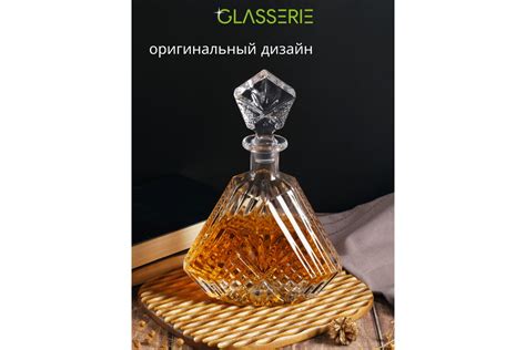 Штоф для крепких напитков GLASSERIE MONARCH 650 мл GL017 - выгодная ...