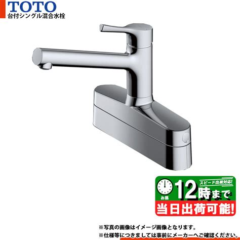 Toto 水栓金具台付き2穴 Tkgg33e1 キッチン蛇口、水栓 最安値・価格比較 Yahooショッピング｜口コミ・評判からも探せる