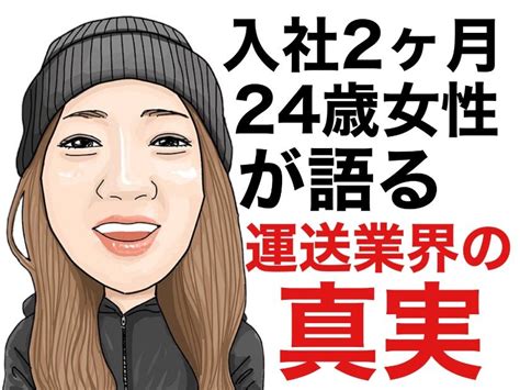 株式会社 モリシタ 入社2ヶ月24歳女性がその良さを語る自走回送ドライバーの求人詳細情報 大阪府 高石市 南高砂｜求人ボックス