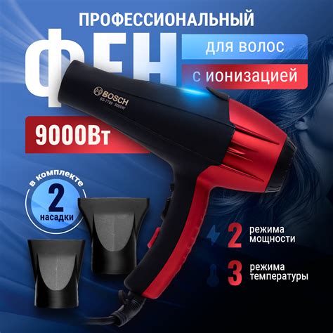 Фены для волос Bosch - купить фен Бош в Москве, цены интернет-магазинов ...