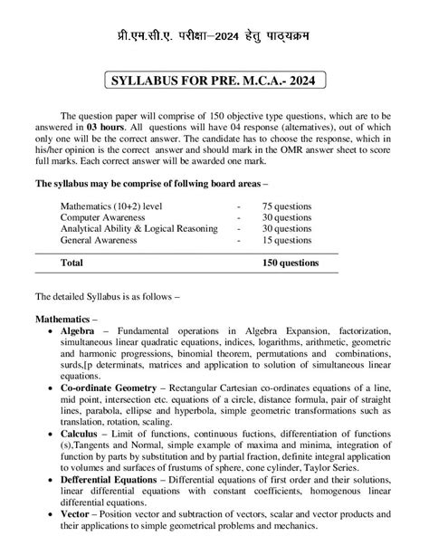 Cg Pre Mca Syllabus Pdf Aglasem Admission