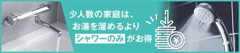 一人暮らしのプロパンガス代はシャワーのみだと安い？節約法を解説