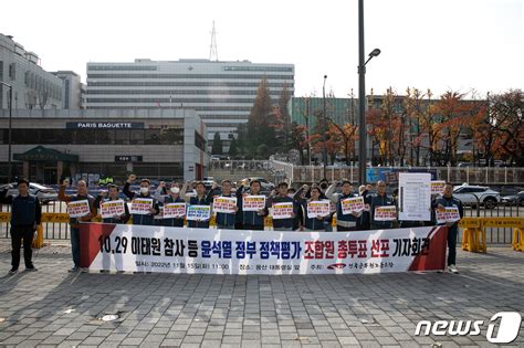 구호 외치는 전공노 정부 정책평가 정부가 방해 네이트 뉴스